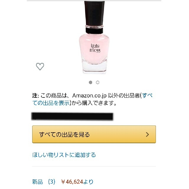 新品未使用　kate moss ケイトモス　オードトワレ　香水　50ml