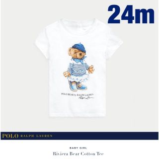 ポロラルフローレン(POLO RALPH LAUREN)の【Ralph  Lauren】ラルフローレン ノーティカルベア コットンTシャツ(Tシャツ/カットソー)