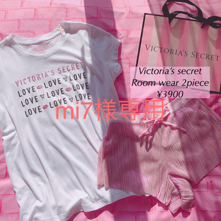 ヴィクトリアズシークレット(Victoria's Secret)のヴィクトリアシークレットルームウェア上下セット✴︎可愛い部屋着✴︎セットアップ(ルームウェア)