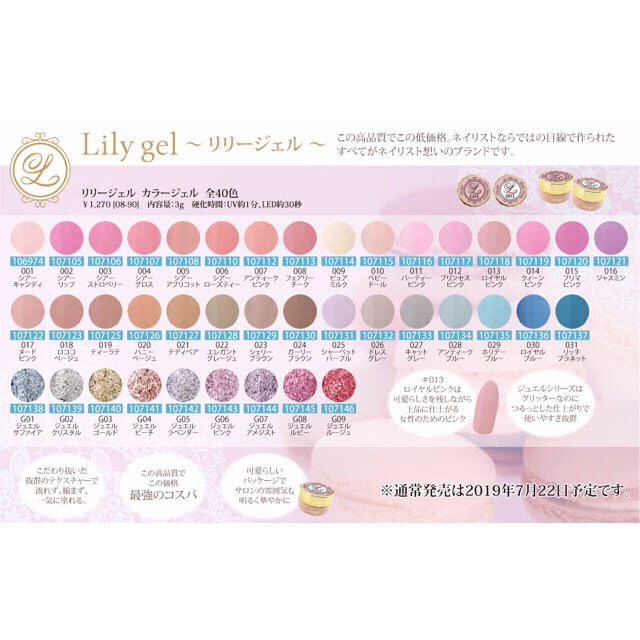 福袋 Lilygel リリージェル #005 シアーアプリコット リール - dev