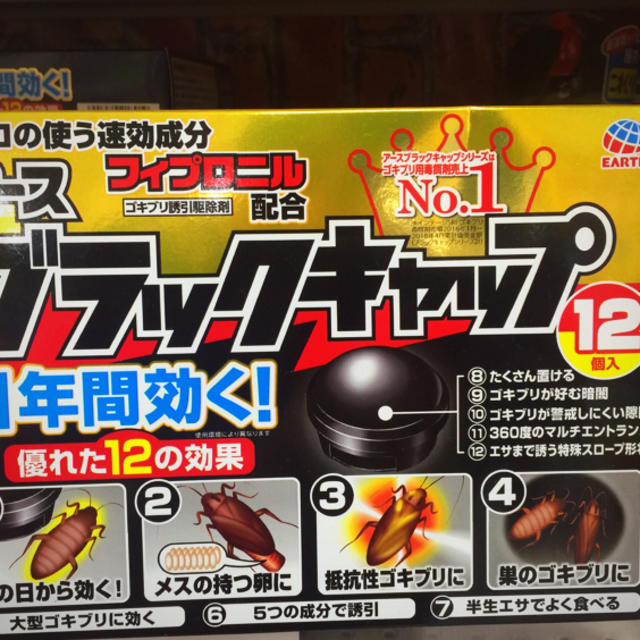 アース製薬(アースセイヤク)の送料無料 アース ブラックキャップ 12個入り インテリア/住まい/日用品の日用品/生活雑貨/旅行(日用品/生活雑貨)の商品写真