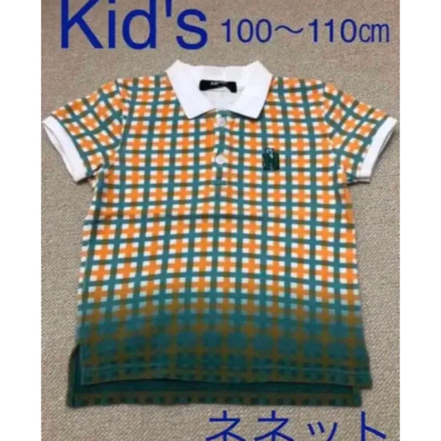 Ne-net(ネネット)のネネット kids ポロシャツ キッズ/ベビー/マタニティのキッズ服男の子用(90cm~)(Tシャツ/カットソー)の商品写真