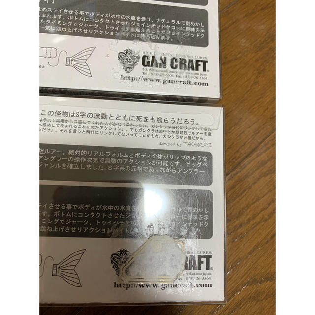 GAN CRAFT  JOINTED CLAW 鮎邪178