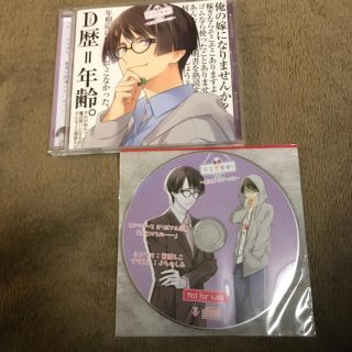 只今恋愛中！ 万太編〜魔法使いになった日〜 cv. テトラポット登 櫻井真人  (その他)