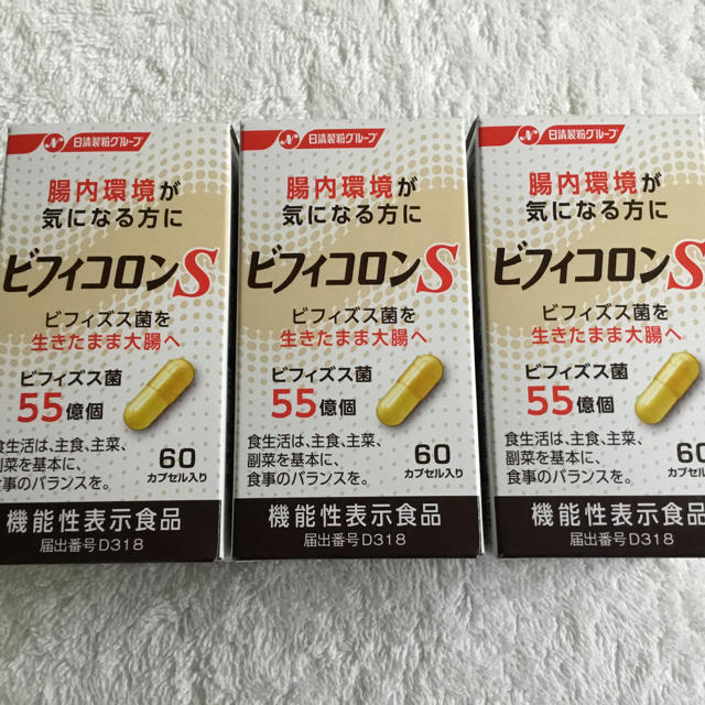 ☆新品 日清ファルマ ビフィコロン S「最新55億タイプ」60カプセル！