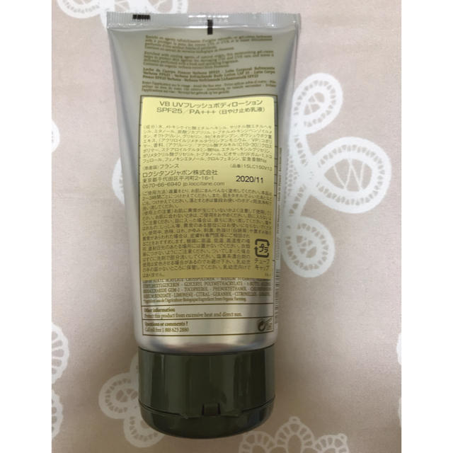 L'OCCITANE(ロクシタン)のロクシタン VB UVフレッシュボディローション 新品未使用 コスメ/美容のボディケア(日焼け止め/サンオイル)の商品写真