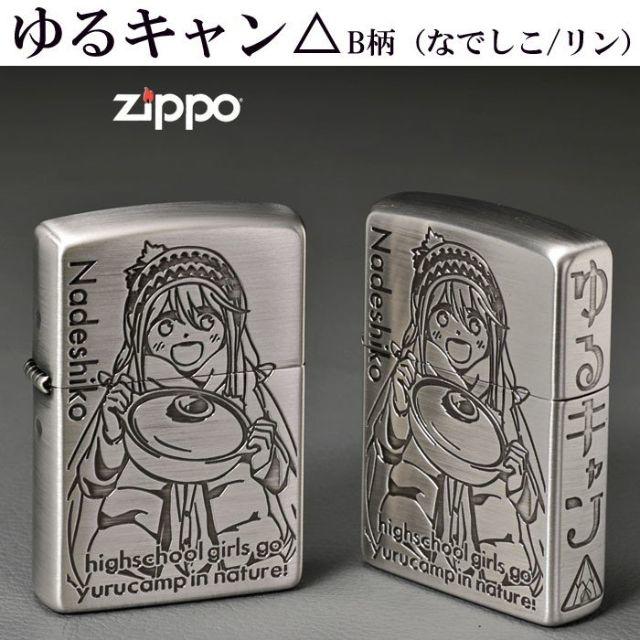 送料無料】zippo(ジッポーライター) ゆるキャン△B柄（なでしこ・リン