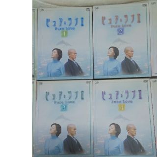 ドラマ ピュア・ラブ DVD Ⅰ~Ⅲの通販 by にし's shop|ラクマ