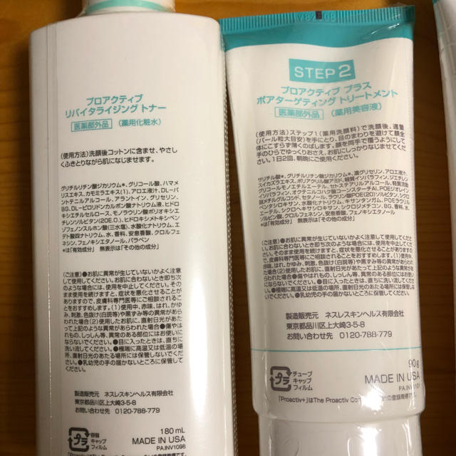 proactiv(プロアクティブ)のプロアクティブ 4点セット プロアクティブプラス コスメ/美容のスキンケア/基礎化粧品(その他)の商品写真