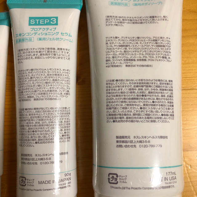 proactiv(プロアクティブ)のプロアクティブ 4点セット プロアクティブプラス コスメ/美容のスキンケア/基礎化粧品(その他)の商品写真