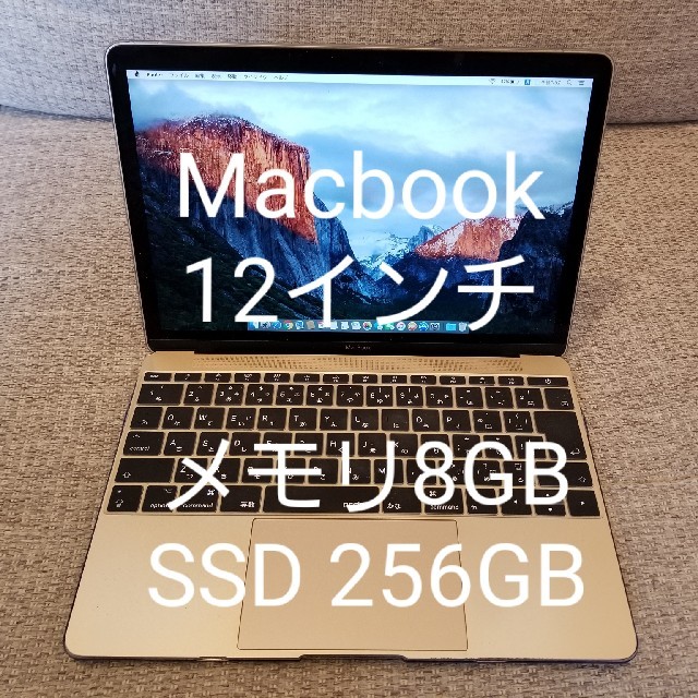Apple MacBook 12インチ Retina 2015 ゴールド - ノートPC