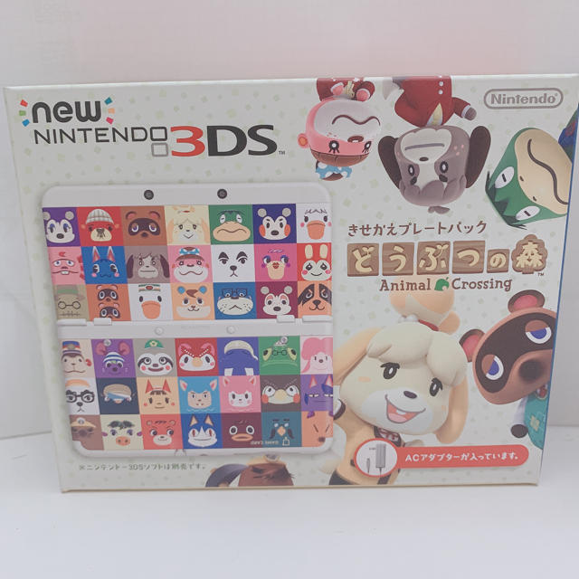 New3DS きせかえプレートパック どうぶつの森 メーカー生産終了