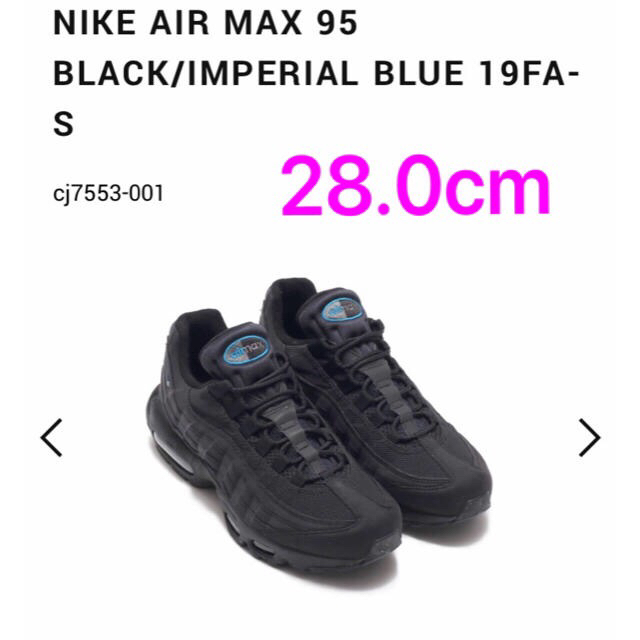 NIKE AIR MAX 95 BLACK IMPERIAL BLUE 28.0