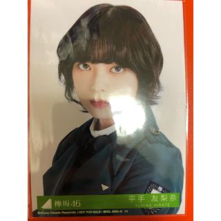 ケヤキザカフォーティーシックス(欅坂46(けやき坂46))の平手友梨奈 生写真 7th アンビバレント 封入(アイドルグッズ)