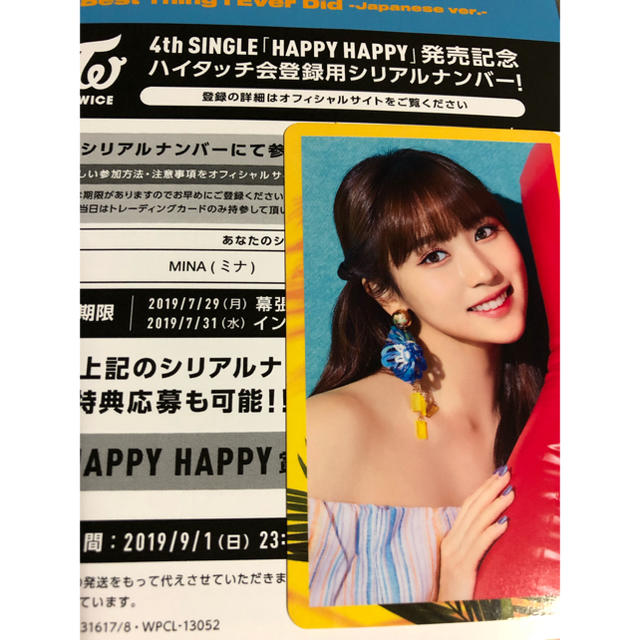 TWICE  ハイタッチ 券K-POP/アジア