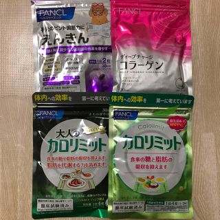 ファンケル(FANCL)のファンケル  サプリ 4点セット(ダイエット食品)