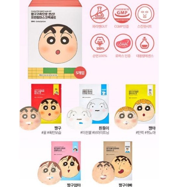 韓国 クレヨンしんちゃん マスクパックセット
