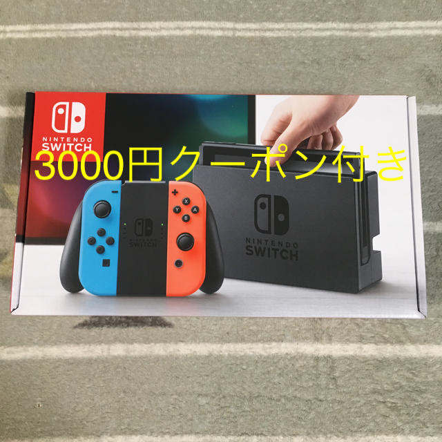 ニンテンドースイッチ 本体 3000円クーポン付き