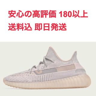 アディダス(adidas)の送料込 4足セット 28.5,29x3 YeezyBoost 350 Synth(スニーカー)