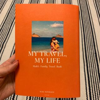 ダイヤモンドシャ(ダイヤモンド社)のMY TRAVEL, MY  LIFE(その他)