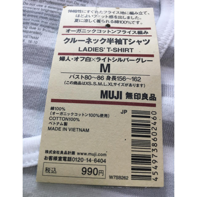 MUJI (無印良品)(ムジルシリョウヒン)の無印 ボーダーTシャツ M 新品 レディースのトップス(Tシャツ(半袖/袖なし))の商品写真