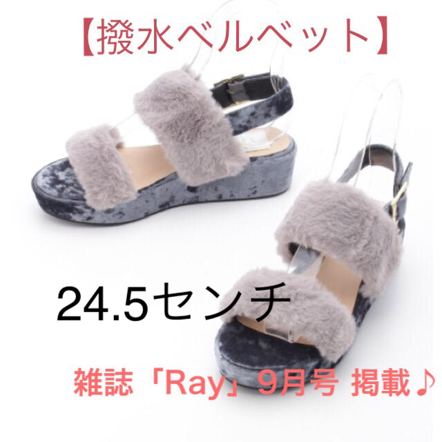 新品 定価10580円 ファー&ベルベット サンダル グレー系 大特価‼️