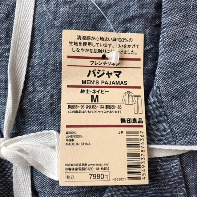 Muji 無印良品 無印 パジャマ メンズ M フレンチリネン リネンの通販 By ぷりん ムジルシリョウヒンならラクマ