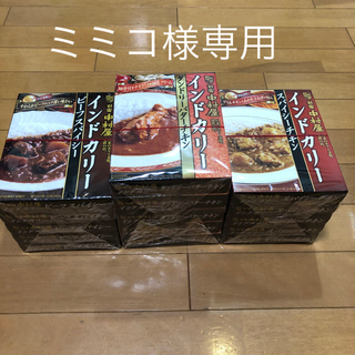 ナカムラヤ(中村屋)の新宿中村屋インドカリー3種類×5パック 計15個 インドカレー(レトルト食品)