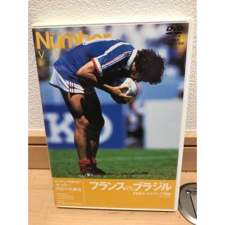 FIFAワールドカップ1986 フランスVSブラジル DVD(スポーツ/フィットネス)