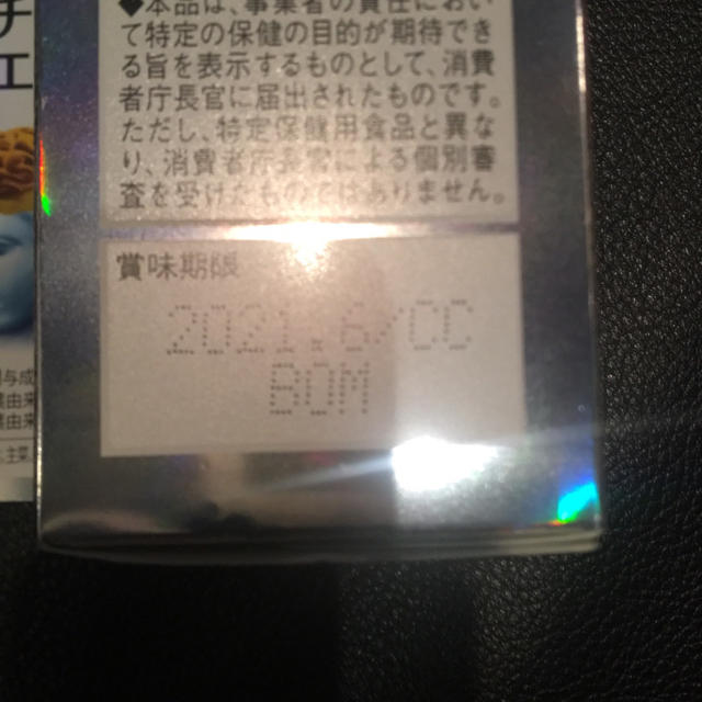 アサヒ(アサヒ)のシュワーべギンコ  イチョウ葉エキス 60日分 食品/飲料/酒の健康食品(その他)の商品写真