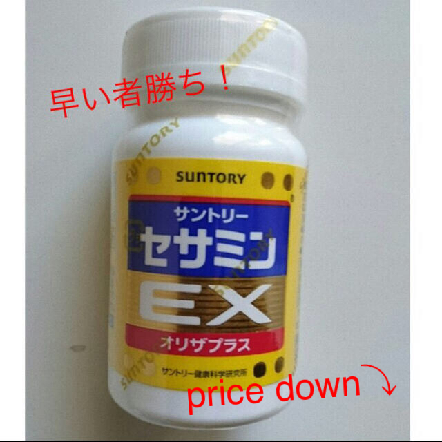 サントリー(サントリー)のセサミン EX    食品/飲料/酒の健康食品(その他)の商品写真