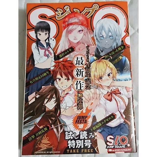 ジャンプsq 活撃 刀剣乱舞 有害指定同級生 選択のトキ ふたりぼっち戦争 冊子の通販 By たまぽち S Shop ラクマ ジャンプsq 活撃 刀剣乱舞 有害指定同級生 選択のトキ ふたりぼっち戦争 冊子の通販 By たまぽち S Shop ラクマ