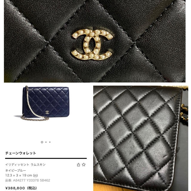 CHANEL 本物 マトラッセ ラムスキン パール チェーンウォレット 2019