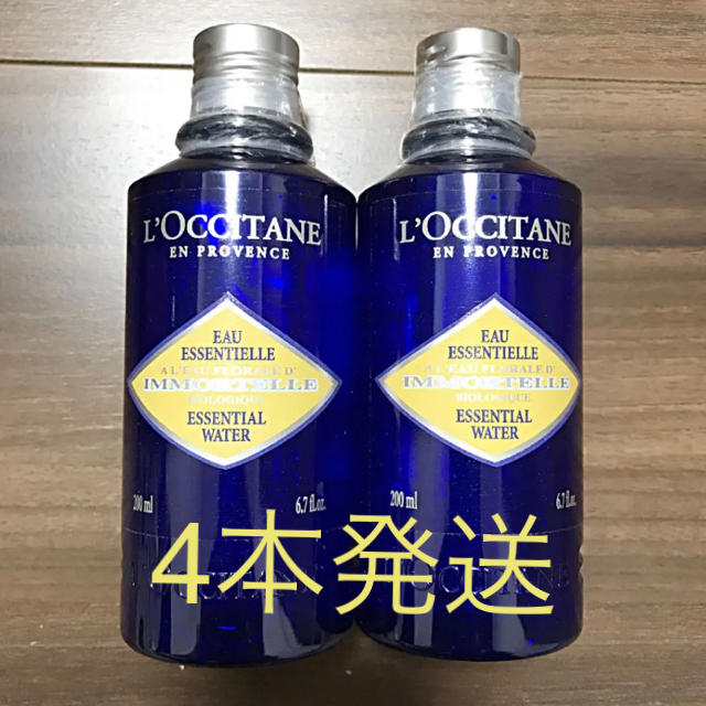 L'OCCITANE(ロクシタン)の【2本】ロクシタン イモーテル エッシェンシャルフェーズウォーター コスメ/美容のスキンケア/基礎化粧品(化粧水/ローション)の商品写真