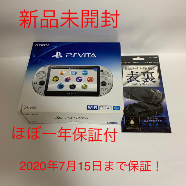 PlayStation Vita(プレイステーションヴィータ)のPlayStation®Vita（PCH-2000シリーズ） Wi-Fiモデル… エンタメ/ホビーのゲームソフト/ゲーム機本体(携帯用ゲーム機本体)の商品写真