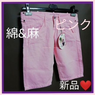 フォルナリーナ(Fornarina)の【新品】コットンリネン ピンク ベルト付ハーフパンツ 麻 ★FORNARINA(ハーフパンツ)