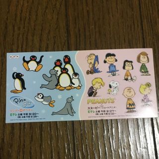 スヌーピー(SNOOPY)のピングー スヌーピー シール 20枚(キャラクターグッズ)