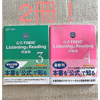 コクサイビジネスコミュニケーションキョウカイ(国際ビジネスコミュニケーション協会)の公式Toeic2冊 リスニングアンドリーディング問題集(語学/参考書)