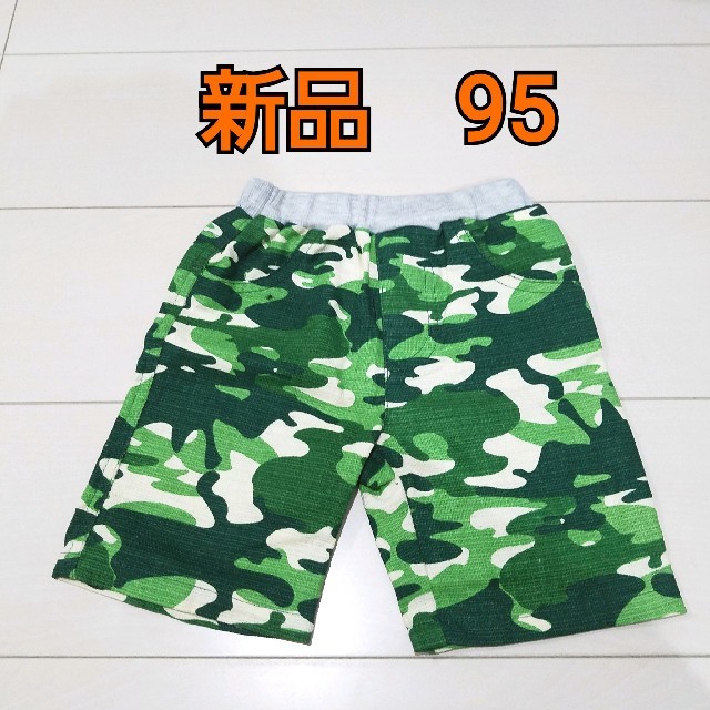 新品　95　涼しげ素材　半ズボン　男の子　迷彩 キッズ/ベビー/マタニティのキッズ服男の子用(90cm~)(パンツ/スパッツ)の商品写真