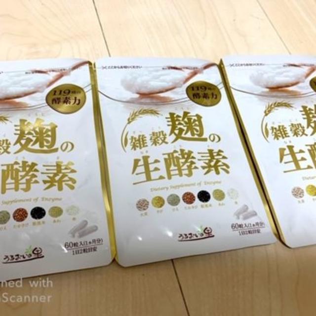 新品　雑穀麹の生酵素　×3セット