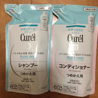 キュレル(Curel)のキュレル   シャンプー コンディショナー つめかえ 1袋ずつ(シャンプー)