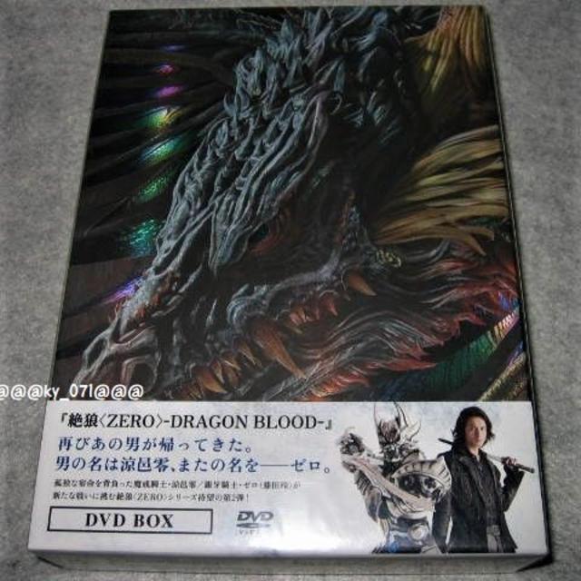 未開封◆絶狼＜ZERO＞ DRAGON BLOOD DVD BOX◆藤田玲エンタメ/ホビー