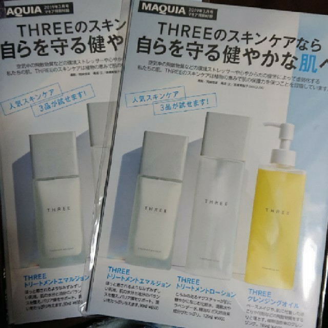 THREE(スリー)のTHREE サンプルセット コスメ/美容のキット/セット(サンプル/トライアルキット)の商品写真