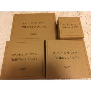 ファンケル(FANCL)のファンケル 食器 白磁シリーズ4点セット(食器)