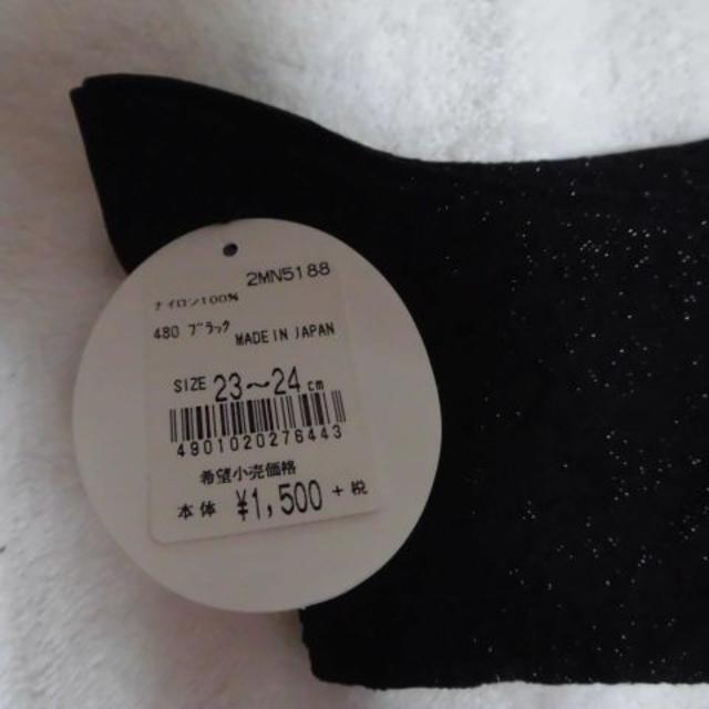 ANTEPRIMA(アンテプリマ)のアンテプリマ　靴下　ラメ入り黒 レディースのレッグウェア(ソックス)の商品写真