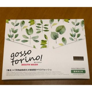 ゴッソトリノ 30包(口臭防止/エチケット用品)