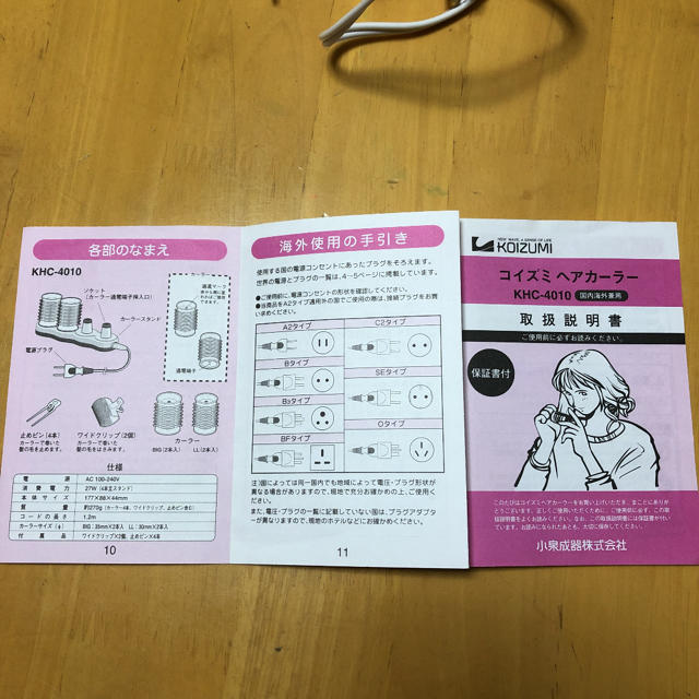 KOIZUMI(コイズミ)のKOIZUMI   海外対応 ホットカーラー コスメ/美容のヘアケア/スタイリング(カーラー(マジック/スポンジ))の商品写真