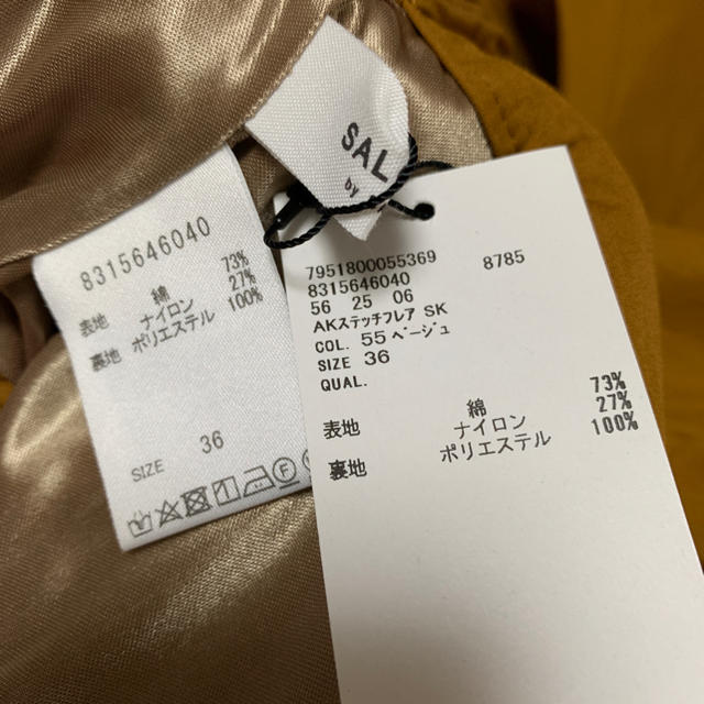BABYLONE(バビロン)の裾ステッチフレアスカートSK レディースのスカート(ロングスカート)の商品写真