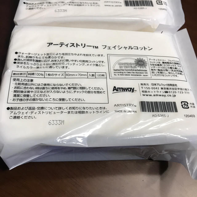 Amway(アムウェイ)のアーティストリー  フェイシャルコットン コスメ/美容のスキンケア/基礎化粧品(その他)の商品写真