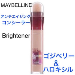 メイベリン(MAYBELLINE)の★人気商品★MAYBELINE★アンチエイジングコンシーラー★カバー力ある(コンシーラー)